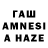 Гашиш AMNESIA HAZE Andrey Kaisin