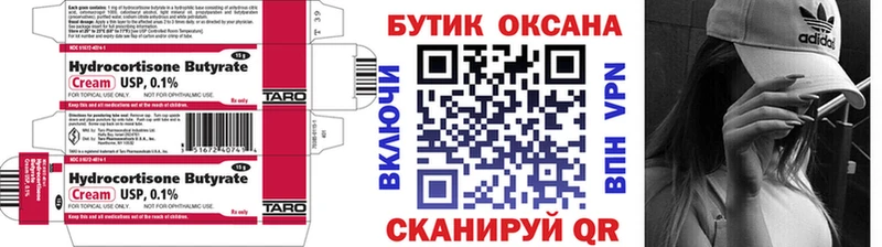 Купить закладки  Данилов  Бутират GHB 