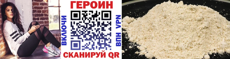 Купить закладки  Данилов  Героин белый 